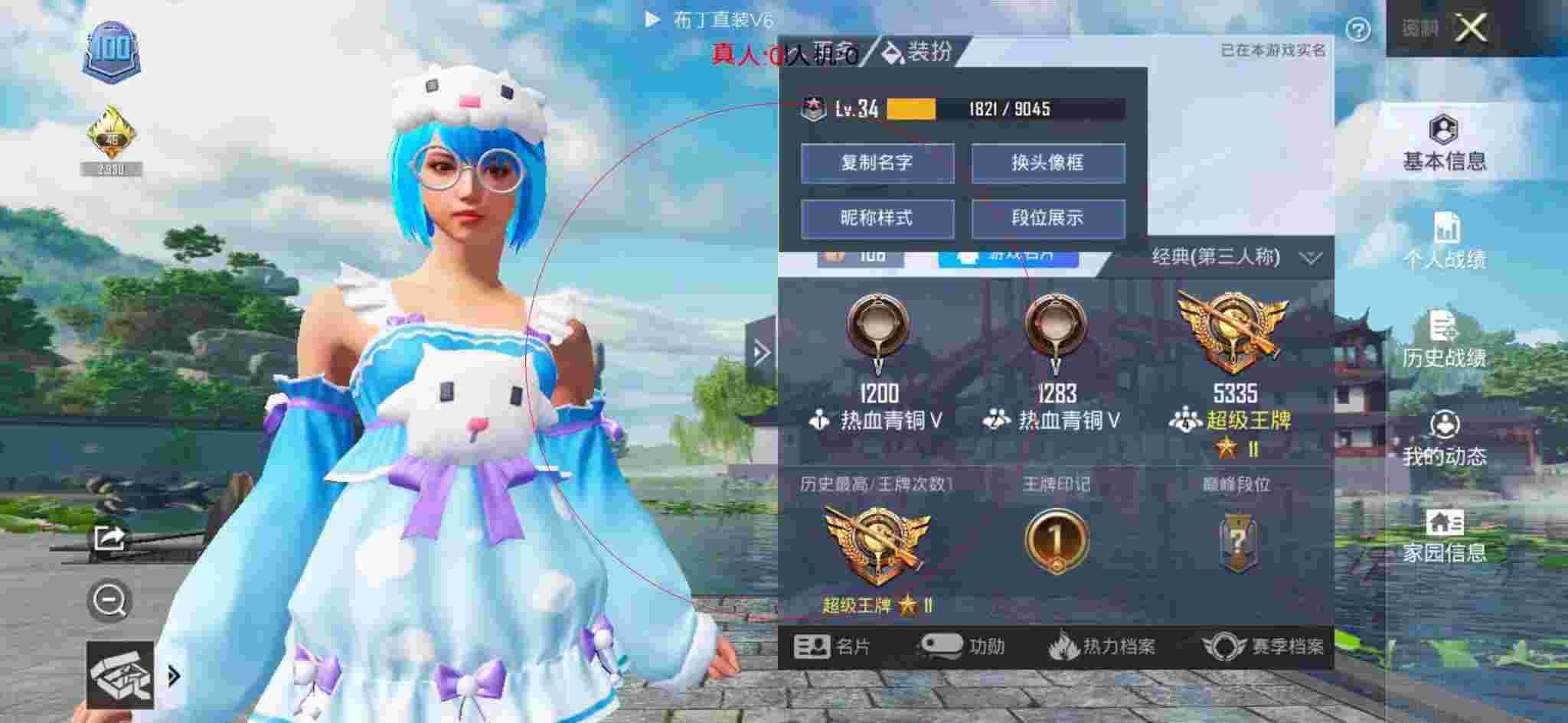 和平精英布丁直装透视 - 和平精英度假岛科技馆怎么上楼顶辅助预览图